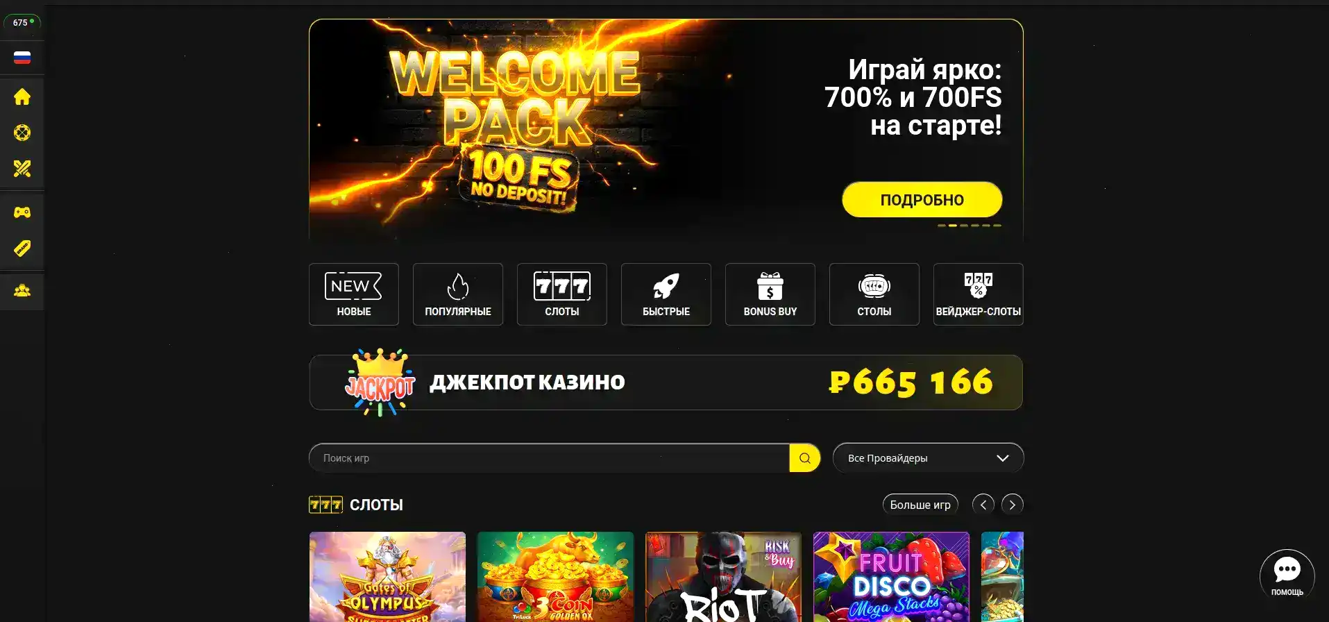 Живое казино Иззи с дилерами